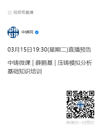 直播預告二維碼